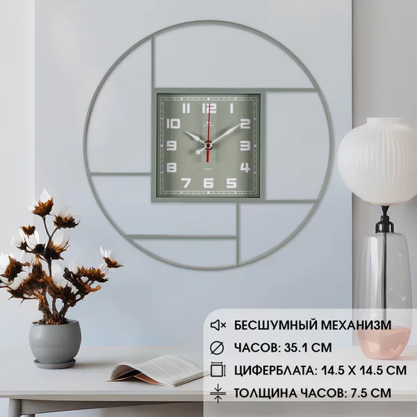 Часы настенные интерьерные Маганса