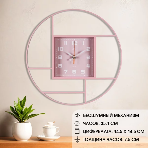 Часы настенные интерьерные с полками бесшумные розовые