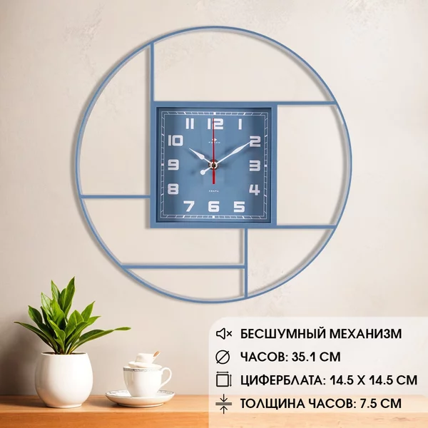 Часы настенные интерьерные Маганса