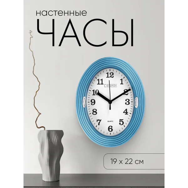 Часы настенные Бенедатта