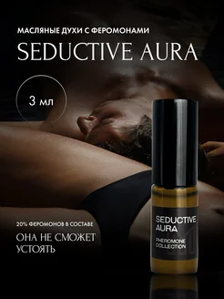 Духи мужские с феромонами возбуждающие Seductive Aura