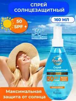 Солнцезащитный крем спрей SPF 50