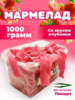 Мармелад 1 кг ЖULIKI 234285618 купить за 654 ₽ в интернет-магазине Wildberries