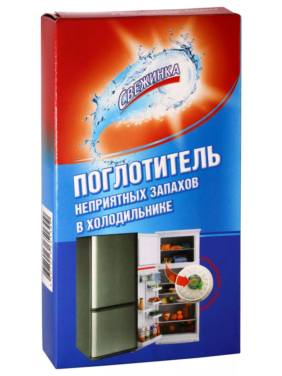 Освежитель для воздуха твердый без отдушки для холодильника