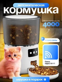 умная автоматическая кормушка для кошек