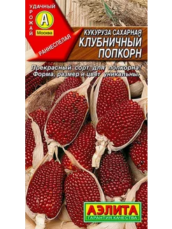 Кукуруза сахарная Клубничный Попкорн (5 семян) Агрофирма Аэлита 234286568 купить за 100 ₽ в интернет-магазине Wildberries