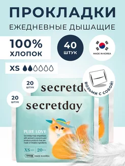 Прокладки ежедневные женские гигиенические корейские 40 шт