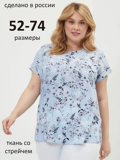 Блузка больших размеров Taktilno 234287762 купить за 2 269 ₽ в интернет-магазине Wildberries