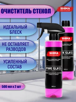 Средство для мытья стекол,окон и зеркал, 2 шт PINK GLASS 500 SHIMA 234287879 купить за 617 ₽ в интернет-магазине Wildberries