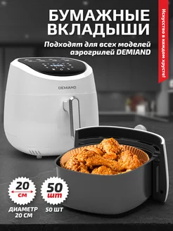 Вкладыши для аэрогриля и духовки, 50 штук, АА-113