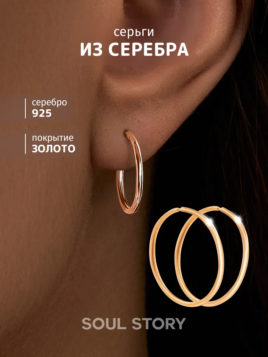 Серьги кольца серебро 925 пробы позолоченные 19 мм