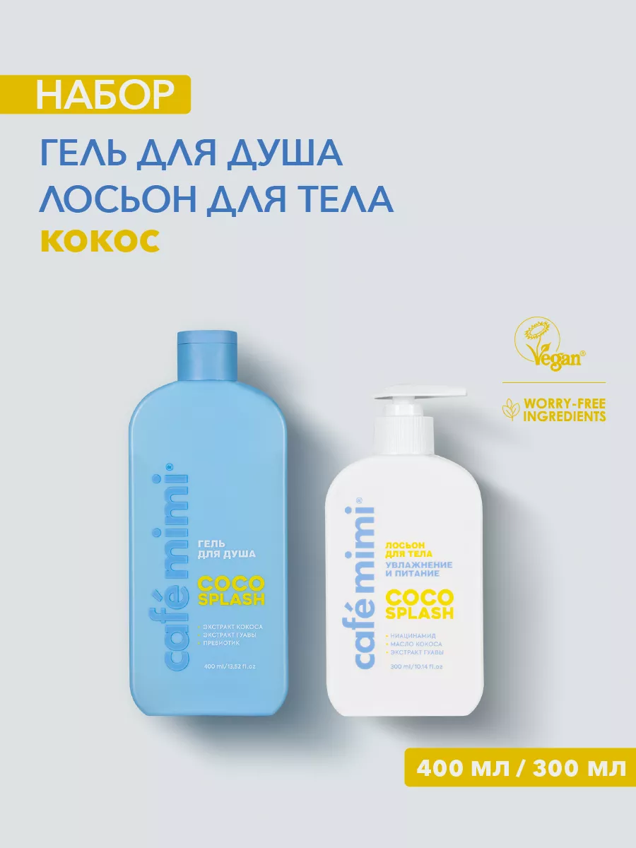 Гель для душа "COCO SPLASH",...