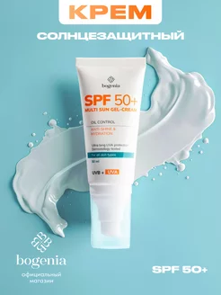 Крем солнцезащитный SPF 50+