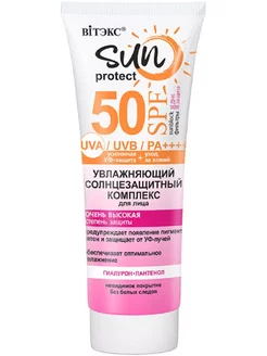 Солнцезащитный крем для лица увлажняющий SPF50+ SUN PROTECT