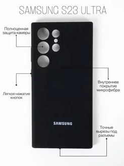 Чехол на Samsung Galaxy S23 Ultra