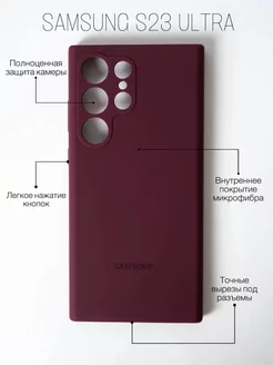 Чехол на Samsung Galaxy S23 Ultra