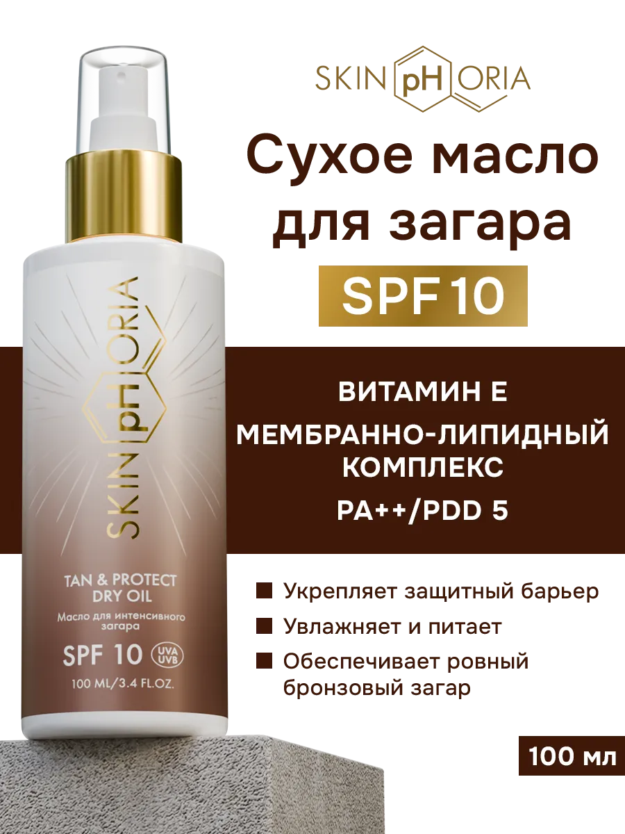 Сухое масло для...