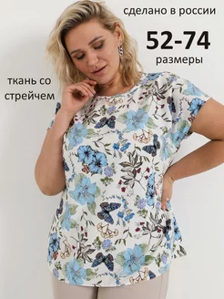 Блузка больших размеров Taktilno 234292952 купить за 2 478 ₽ в интернет-магазине Wildberries