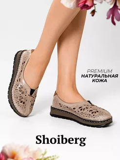 Туфли натуральная кожа с перфорацией летние Shoiberg 234293772 купить за 4 397 ₽ в интернет-магазине Wildberries