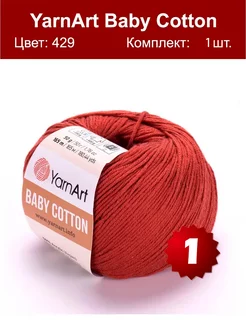 Пряжа Baby Cotton 429 - 1 шт, хлопок YarnArt 234297682 купить за 235 ₽ в интернет-магазине Wildberries