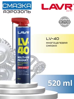 Смазка многоцелевая LV-40 520 мл проникающая