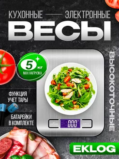 Весы кухонные электронные настольные до 5 кг Eklog 234300106 купить за 323 ₽ в интернет-магазине Wildberries