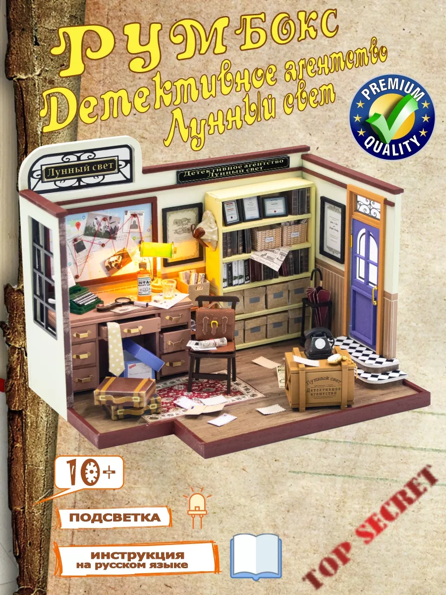 Румбокс Сборная модель...