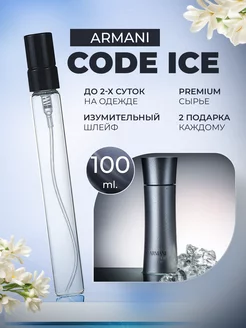 Code Ice Giorgio Armani Код Айс