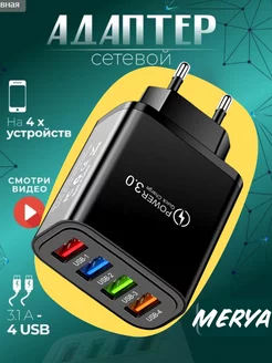 Адаптер Сетевой 3 USB + PD Type-c