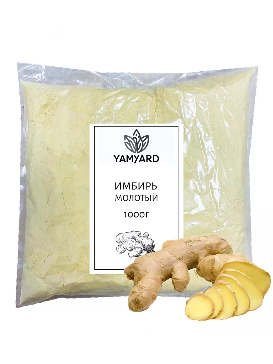 Имбирь молотый...