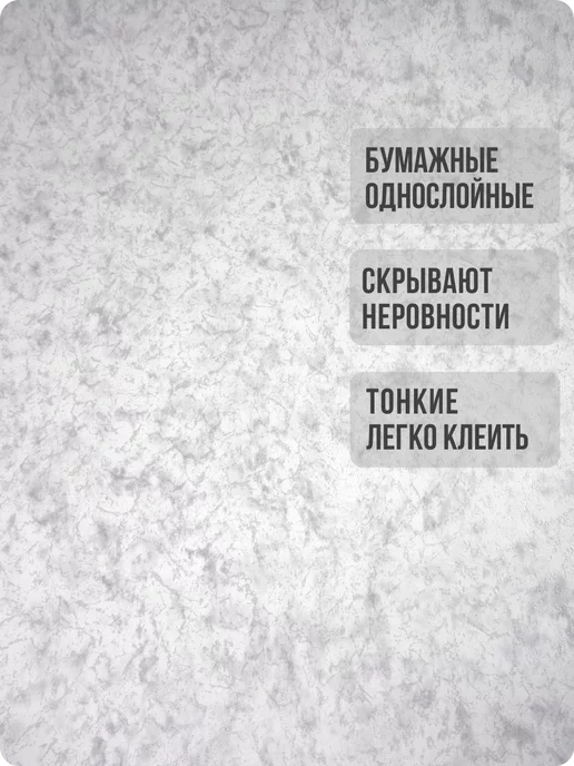 Обои бумажные с перламутром серые Батик11 - 2 рулона. Купить обои на стену. Изображение 2