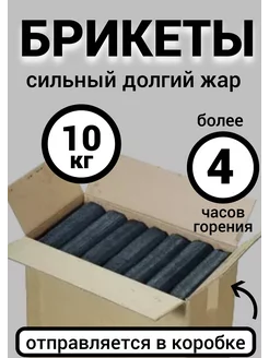 Уголь древесный Купите пожалуйста 234311549 купить за 1 039 ₽ в интернет-магазине Wildberries