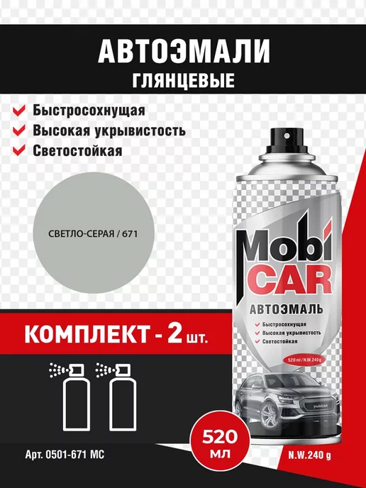 MobiCAR Аэрозольная автоэмаль глянцевая, 2 шт