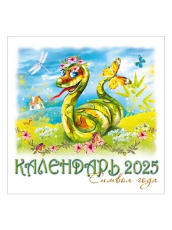 Календарь на скрепке на 2025г