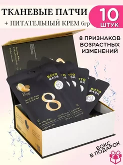 Набор тканевых масок патчи для кожи вокруг глаз + крем Rosel Сosmetics 234312632 купить за 297 ₽ в интернет-магазине Wildberries