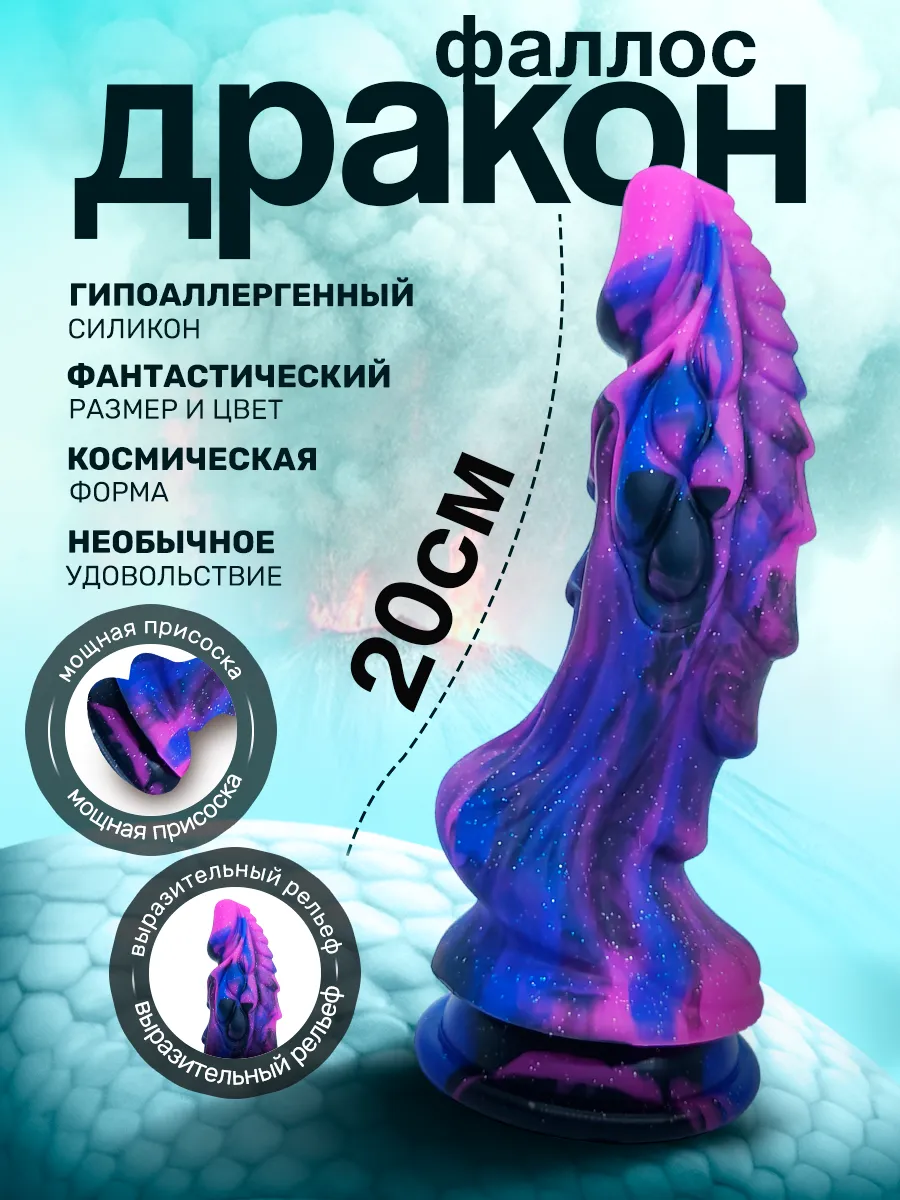 Фаллоимитатор Большой на присоске Член резиновый Дилдо