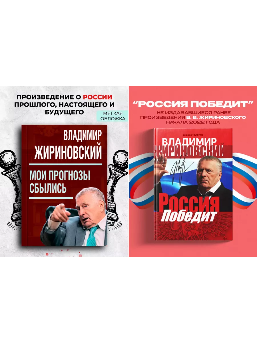 Прогнозы сбылись и Россия победит