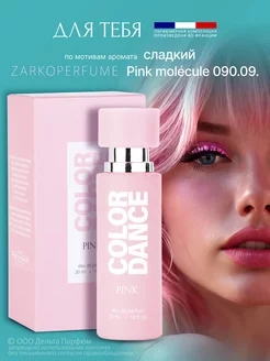 Духи Color Dance Pink 30 мл