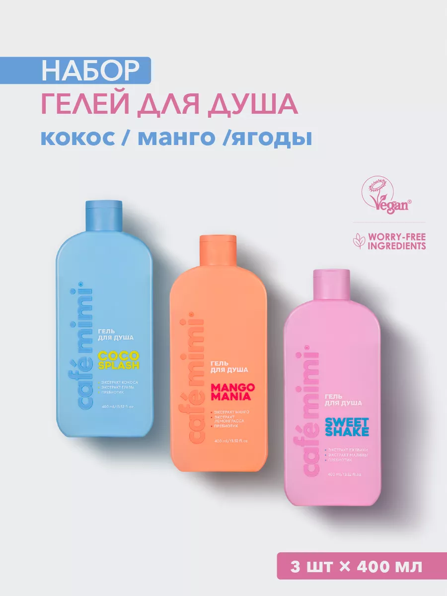 Гель для душа COCO SPLASH, MANGO MANIA...