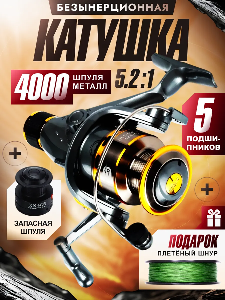 Катушка для спиннинга...