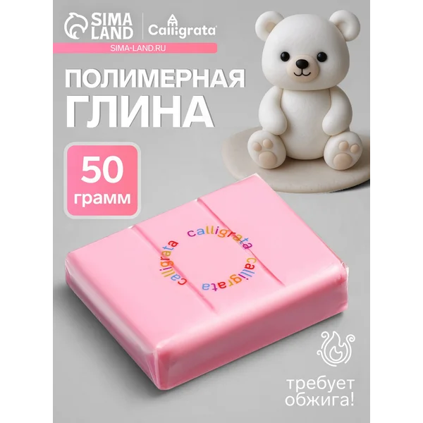 Полимерная глина 50гр, Светло-розовый