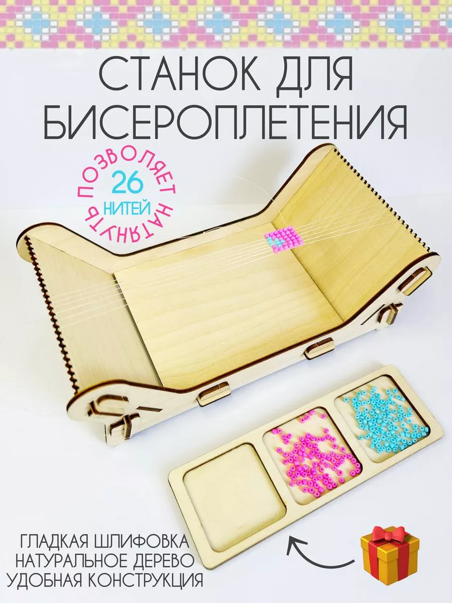 Удобный станок из дерева...