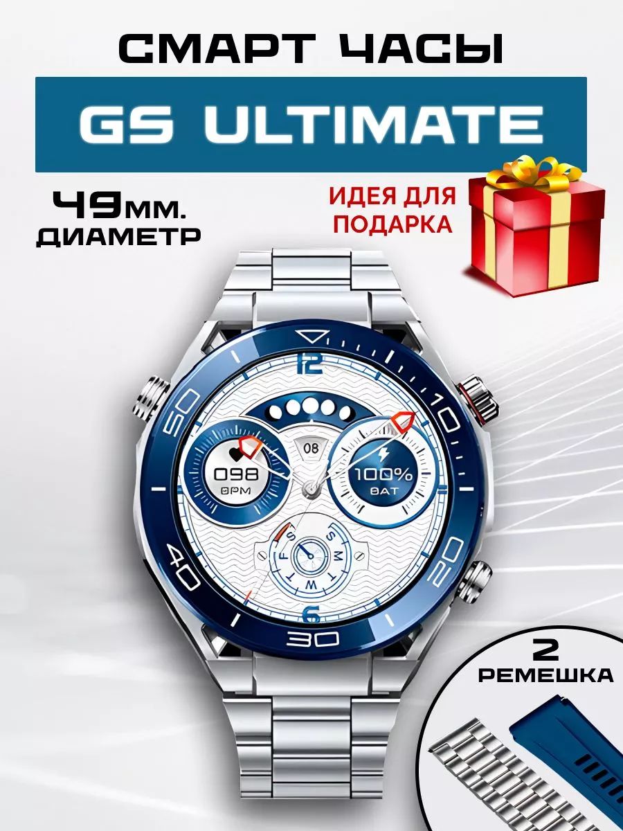 Gs ultimate