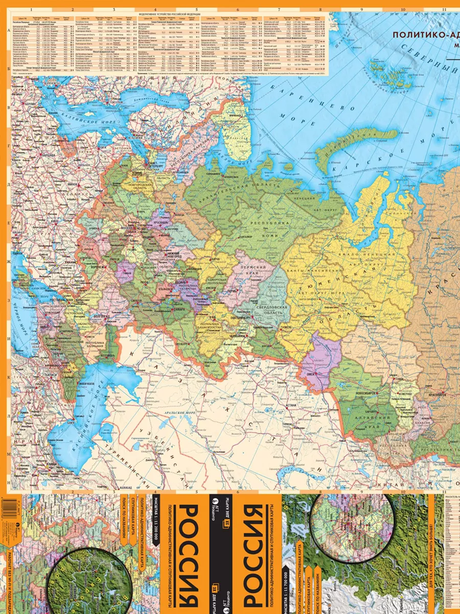Складная Карта Московской Области Купить