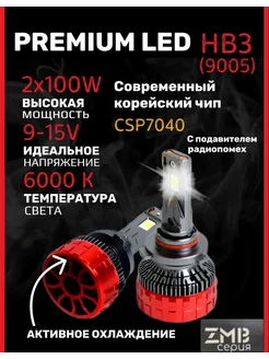 Светодиодные лампы 100W для авто LED диодные НВ3 (9005)