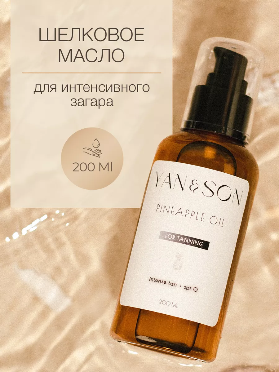 Шелковое масло для загара...