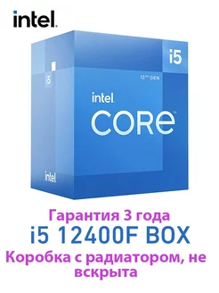 i5 12400F BOX не вскрыта с радиатором гарантия 3 года intel 234330431 купить за 12 962 ₽ в интернет-магазине Wildberries