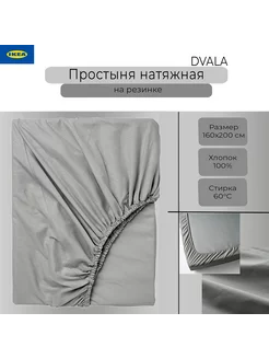 Простыня на резинке Икеа Двала, 160х200 см, серая IKEA 234333625 купить за 4 206 ₽ в интернет-магазине Wildberries