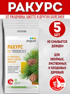 Ракурс от болезней хвойных растений