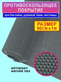 Напольное резиновое покрытие 90х100 ZIG-ZAG 234335416 купить за 1 545 ₽ в интернет-магазине Wildberries